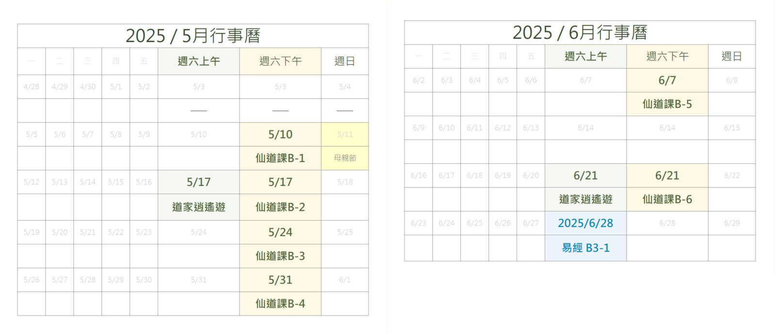 20250514 A 0