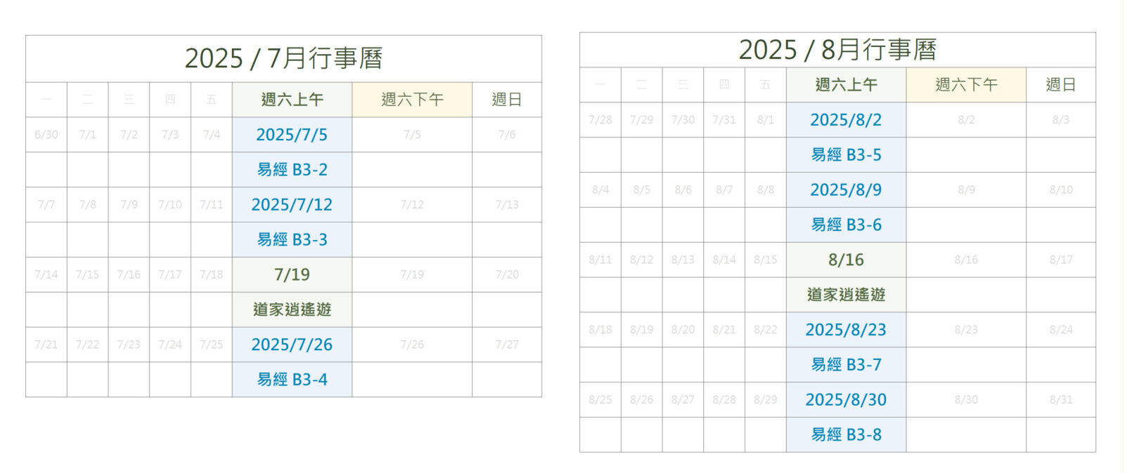 20250514 A 1