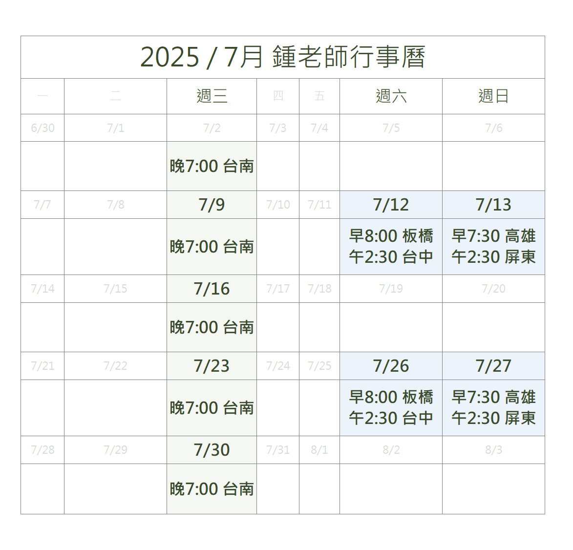 202507 1