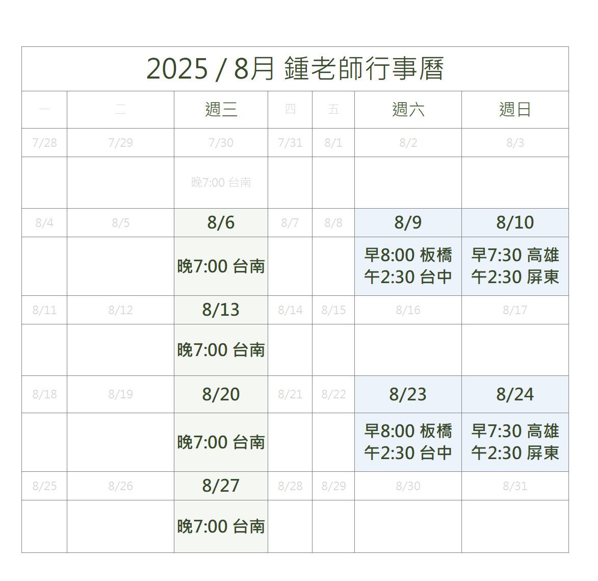 202508 1