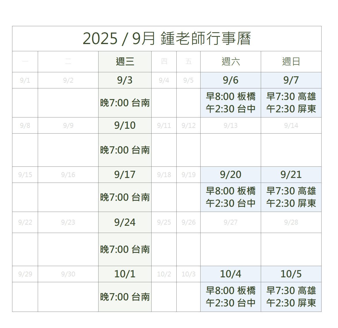 202509