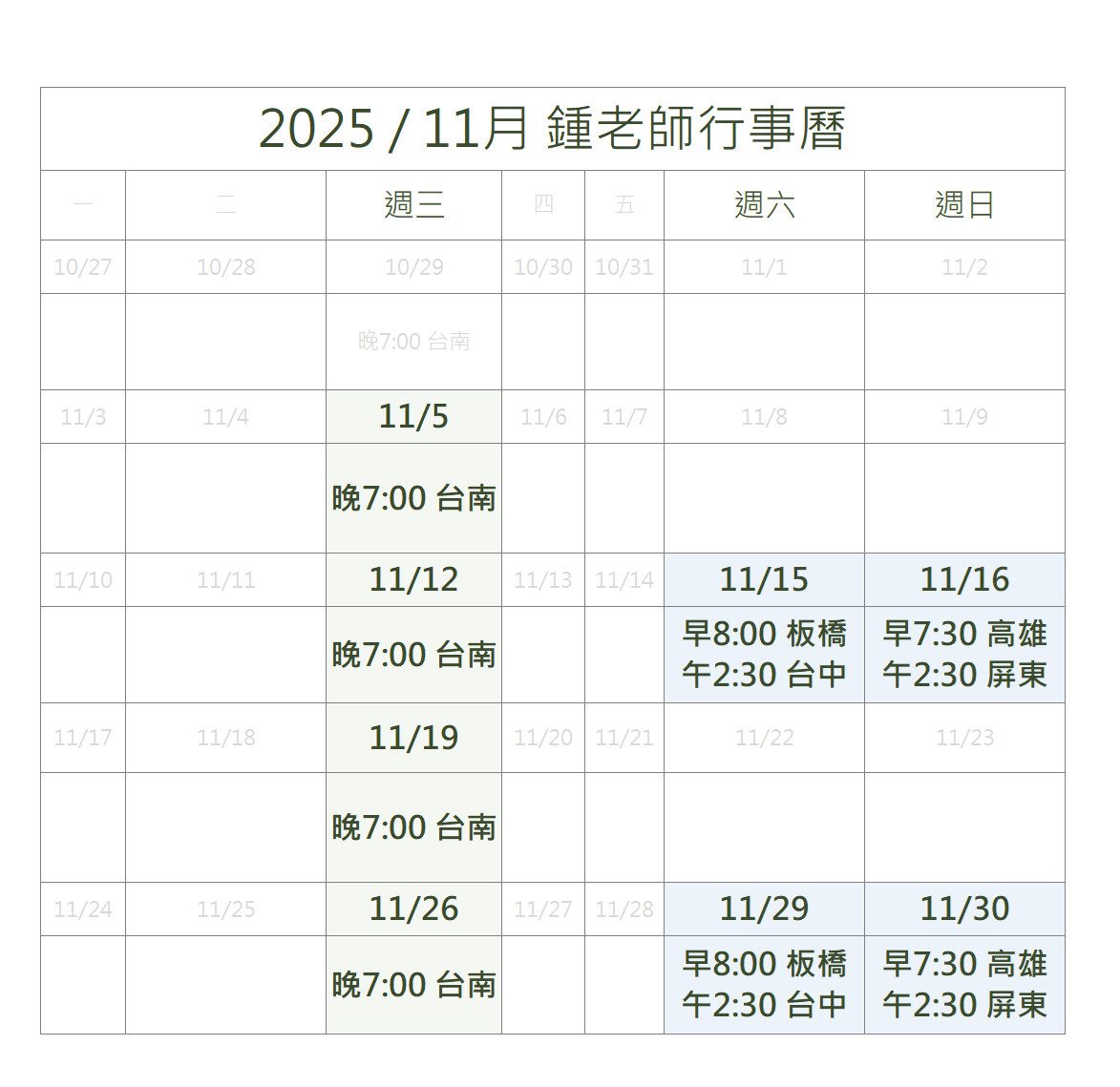 202511 1