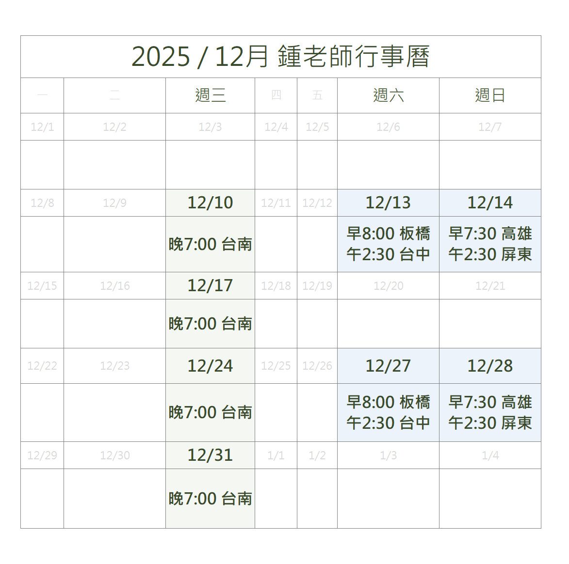 202512 1